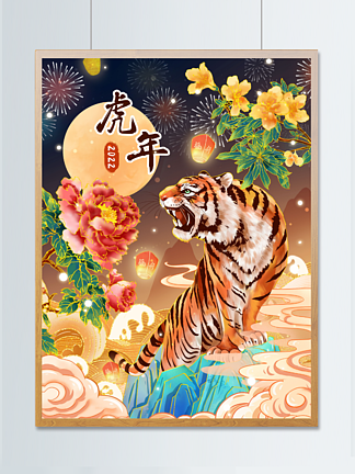 喜庆国潮中国风新年虎年春节元旦插画