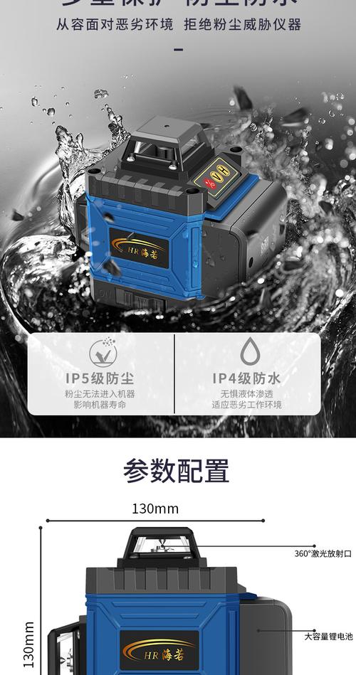 目博士水平仪海若墙地两用12线绿光水平仪16线蓝光贴墙仪高精度强光