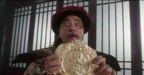 一品大臣被处死,死前大喊:我有免死金牌!皇帝:你看背面七个字