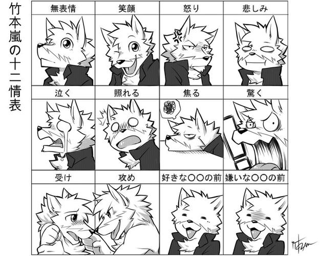 兽人图片no2