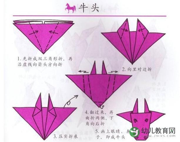 经典儿童折纸图解大全