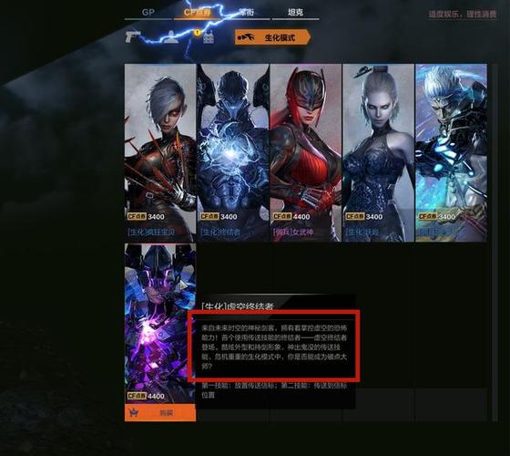 正cfhd的终结者讲了什么剧情?揭秘虚空终结者的神秘来历