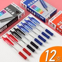 晨光文具办公圆珠笔0.