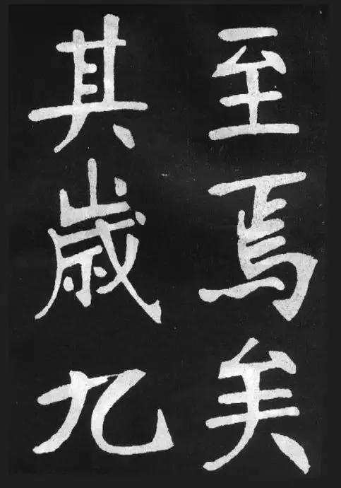 张裕钊书法《滕王阁序》,雄浑逸迈,清代一人
