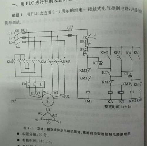 双速电机继电器回路控制图?