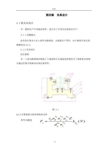 ye376-支座加工工艺和铣顶部φ12端面夹具设计【含cad高清图纸和说明