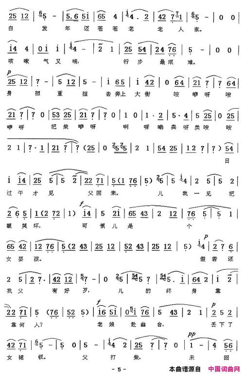 [秦腔]河湾洗衣