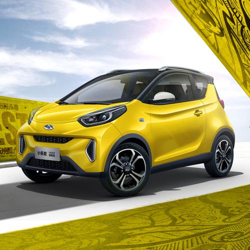 奇瑞(chery)小蚂蚁新能源汽车可参加以下优惠活动 实名有礼 实名认证