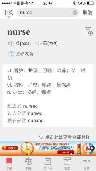 nurse用中文怎么说,音标,例dog倒个