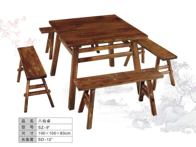 八仙桌