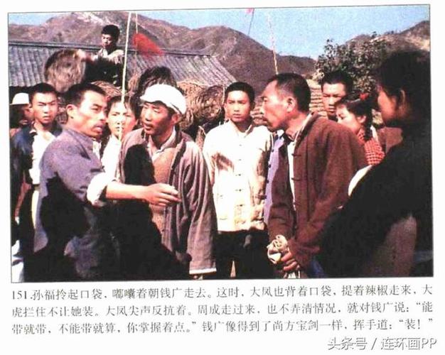 1973年怀旧老电影《青松岭》彩色版