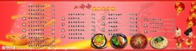 虎年菜单 虎年菜谱 横向饭店招牌