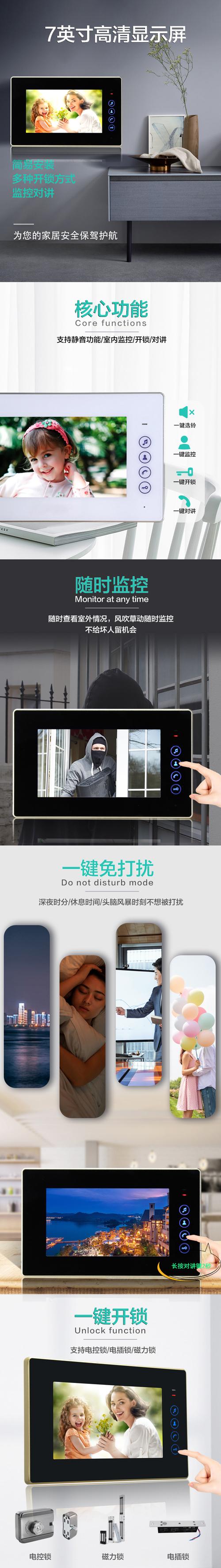 新款7寸高清彩色指纹密码门禁ic刷卡可视对讲门铃/夜视/厂家直销