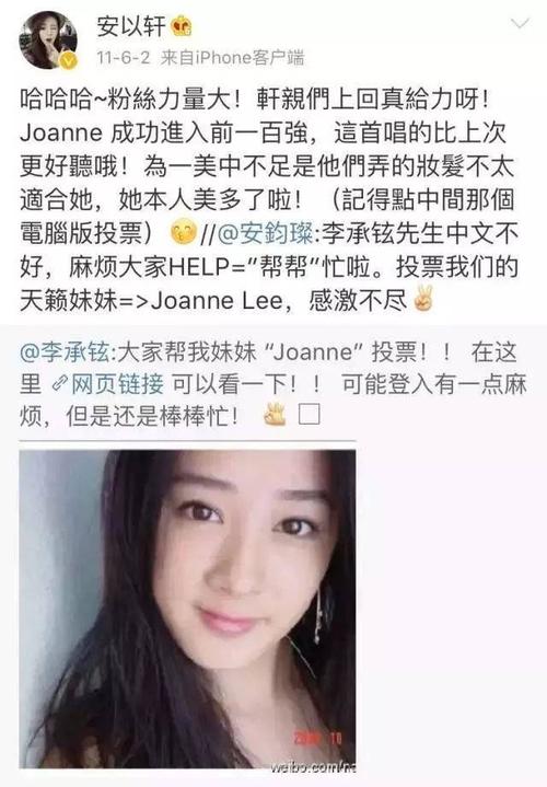 安以轩平安产子,然而这里有你不知道的李承铉