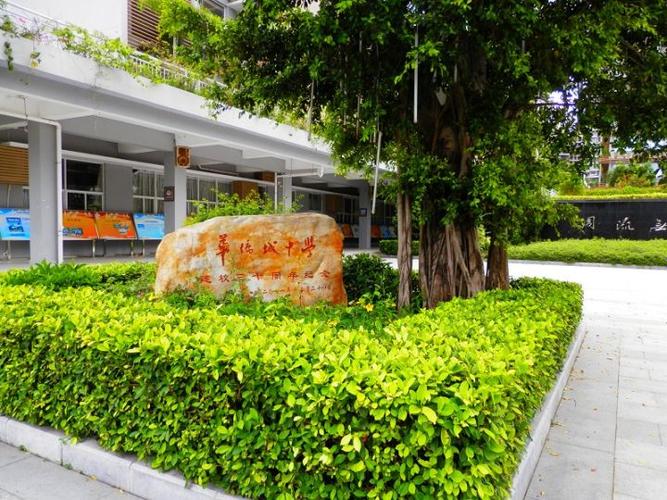 在深圳市华侨城中学高中部就读是一番什么样的体验
