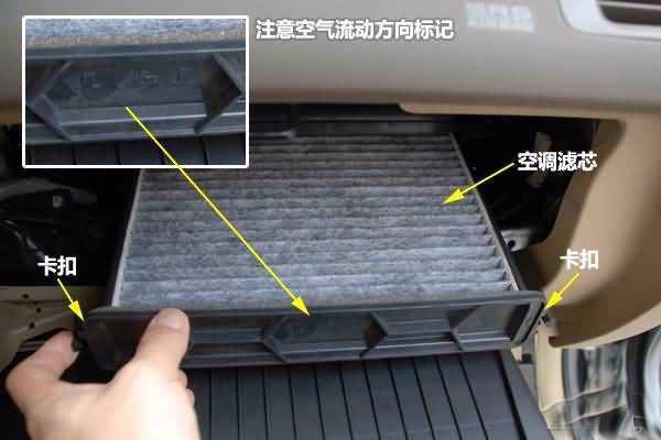 3,空调滤芯自己换 而且要勤换