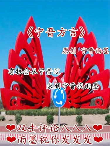 如果有机会从宁晋过90来到宁晋找雨墨 昨天晚上一的