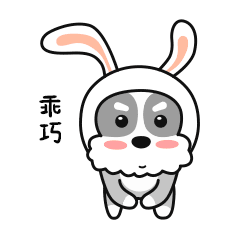 看我是不是很乖巧呢