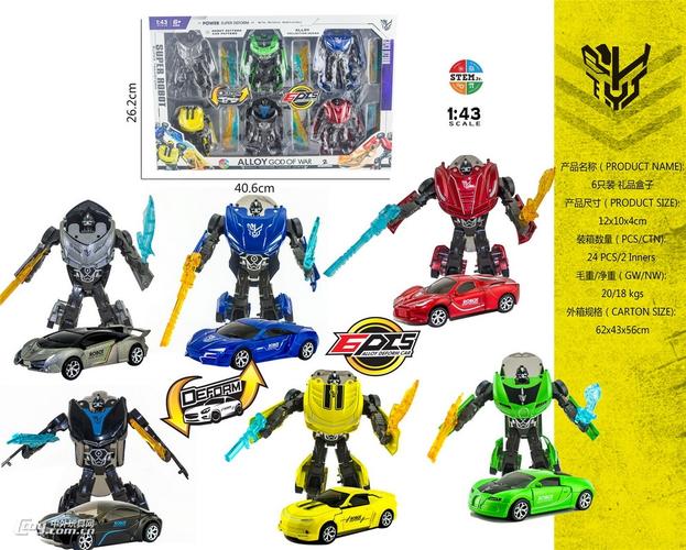 新款路虎揽胜(金)/福特野马(黄)2款变形合金车