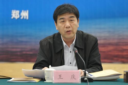 河南省委宣传部副部长王庆出席会议并讲话