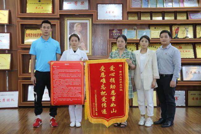 爱心捐款暖人心学子感恩送锦旗