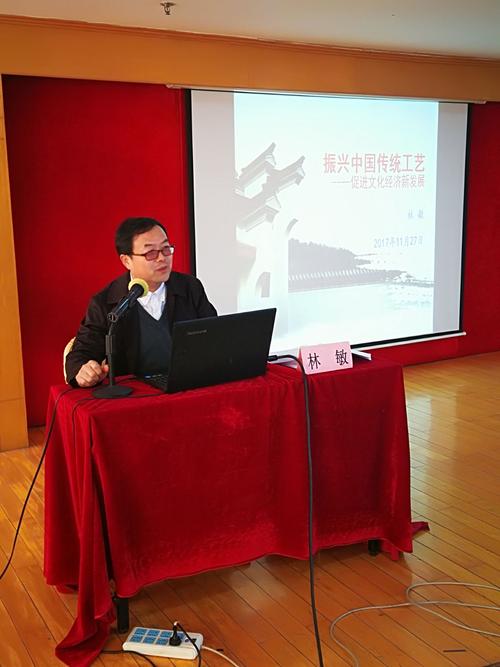浙江省非遗保护专家委员会委员,研究馆员林敏教授为学员授课《振兴