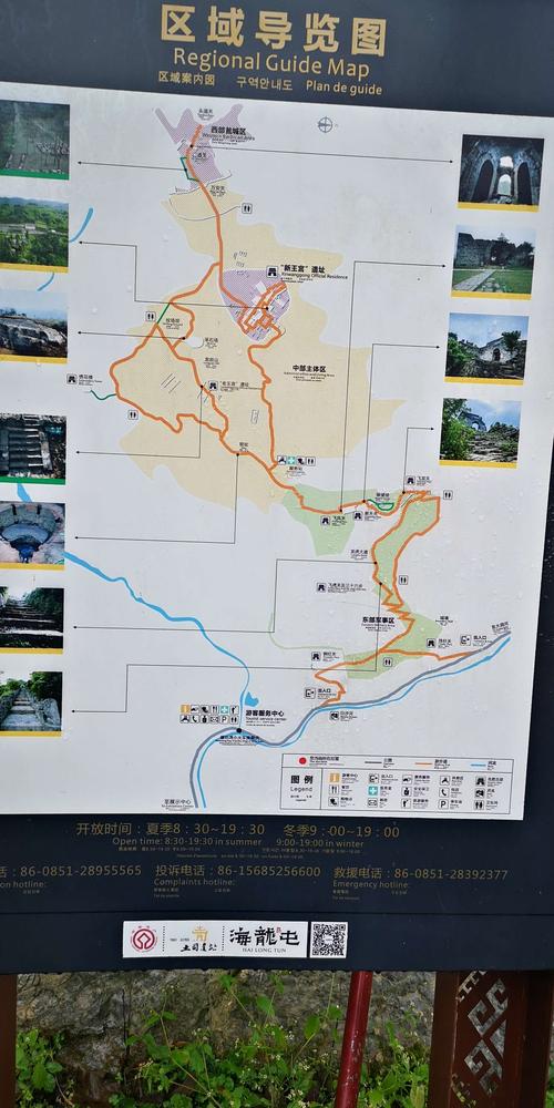 平行纬度～海龙屯和娄山关