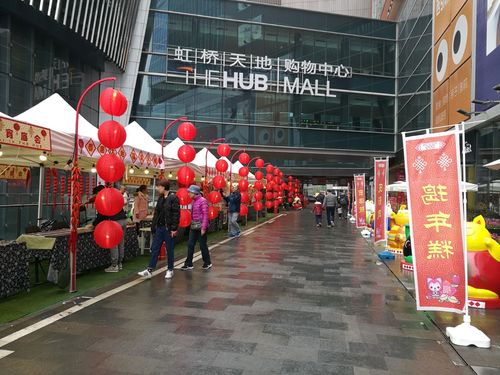 上海虹桥天地购物中心