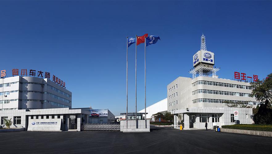 天津一汽夏利汽车股份有限公司