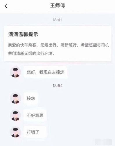 搞笑图片这滴滴让我有点害怕