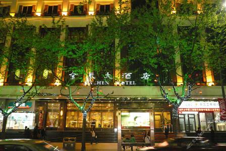 【淮海路商业区】上海金辰大酒店