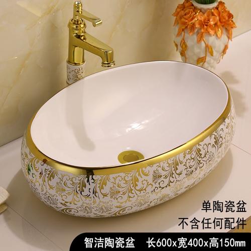 符象金色洗手盆金边陶瓷台上盆长方形椭圆形洗面盆台盆洗面池