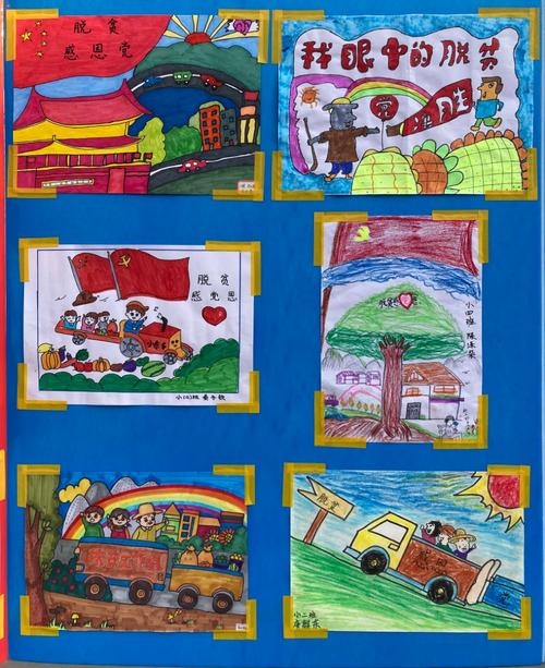 桂林市临桂区城区第一幼儿园"脱贫感党恩 奋进新起点"书,画主题活动