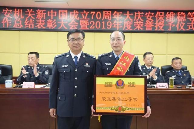 集体二等功 内江市公安局东兴区分局    内江市公安局警令部  资中县