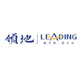 领地房地产集团股份有限公司