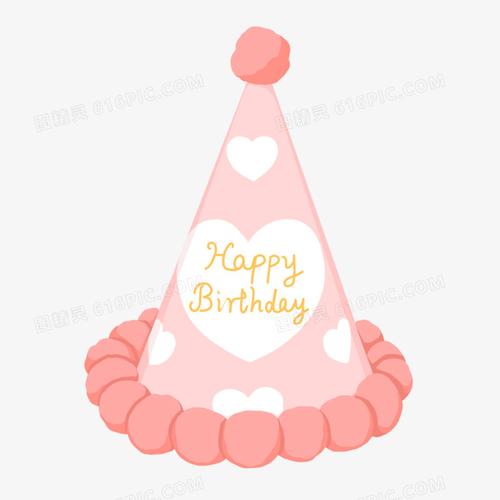 卡通手绘粉红生日帽子元素