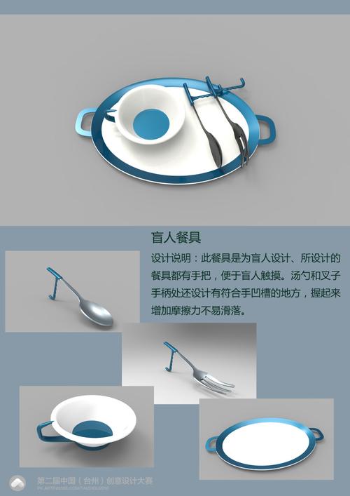 盲人餐具 席地圈椅