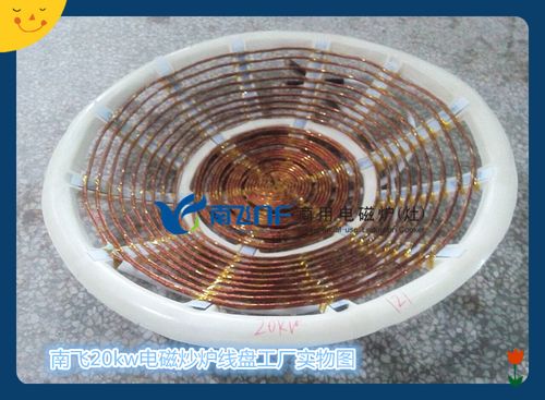 商用电磁炉专用线盘