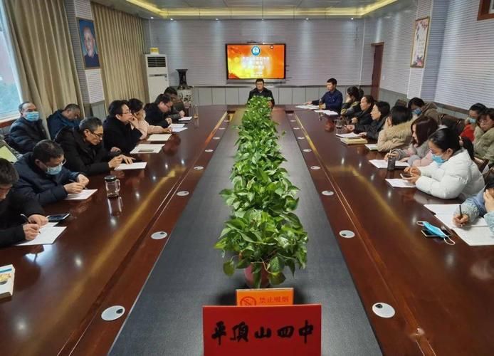 聚精会神抓教学一心一意提质量平顶山市四中召开质量提升年教学工作
