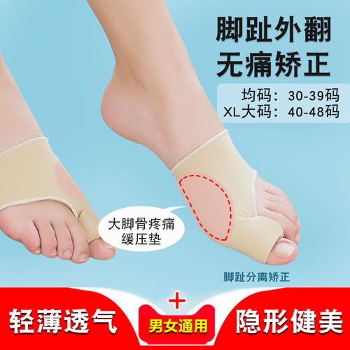 脚趾矫正器女士大脚骨分趾护理纠正硅胶防磨带大脚拇指外翻保护套