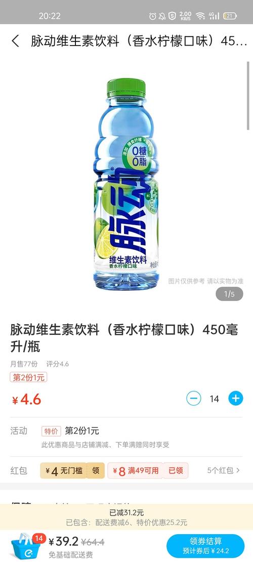 【作业】脉动白桃口味1.65r/瓶23r14瓶楼里甚至1r1瓶