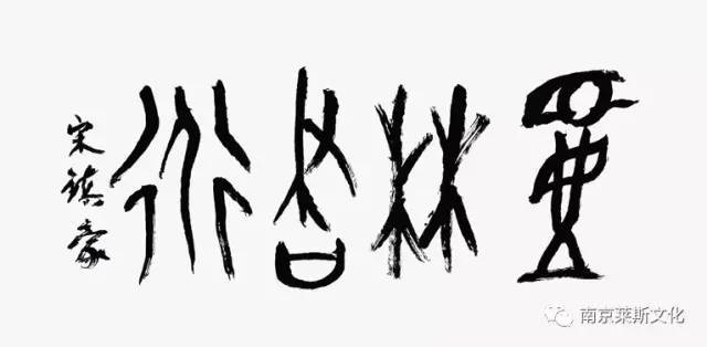 薪火相传,当代晓庄师生也承担着传播甲骨文化的重要使命,十余年来多名