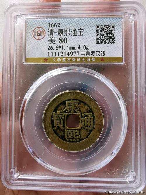 公博评级黄亮美品康熙罗汉