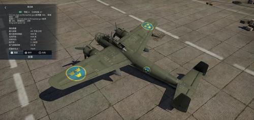 b18a - 轰炸机 - 瑞典 - 战争雷霆涂装-飞机 - mow