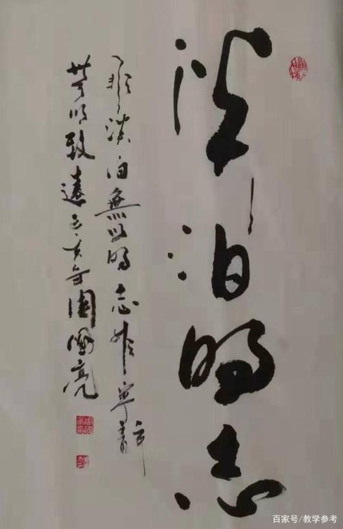 一代著名书法家:周国亮
