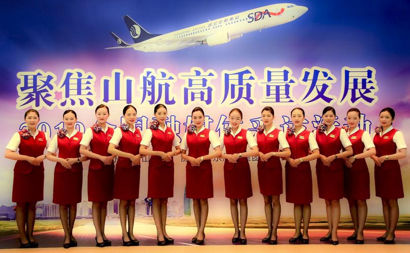 看看山航的空姐漂亮不!