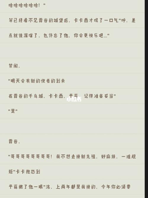 光遇同人——白菇(2)_sky光遇_游戏_手机游戏