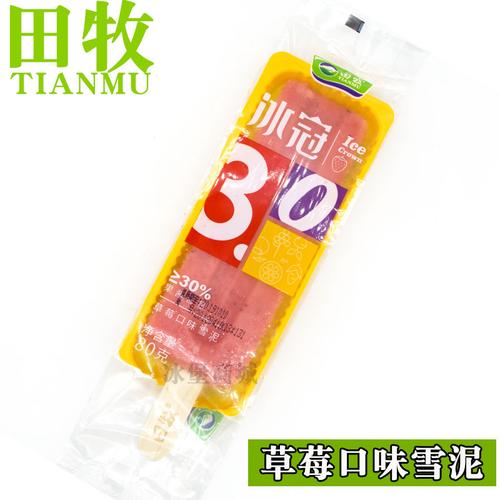网红水果冰淇淋田牧果酱雪泥冰淇淋冰激凌冰棍田牧草莓雪泥棒冰