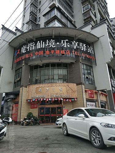 魔指仙境(新叶村店)