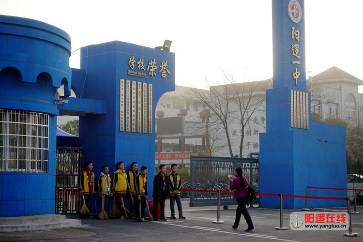 阳逻一中